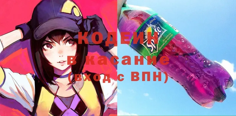 цена наркотик  Балашов  Codein Purple Drank 