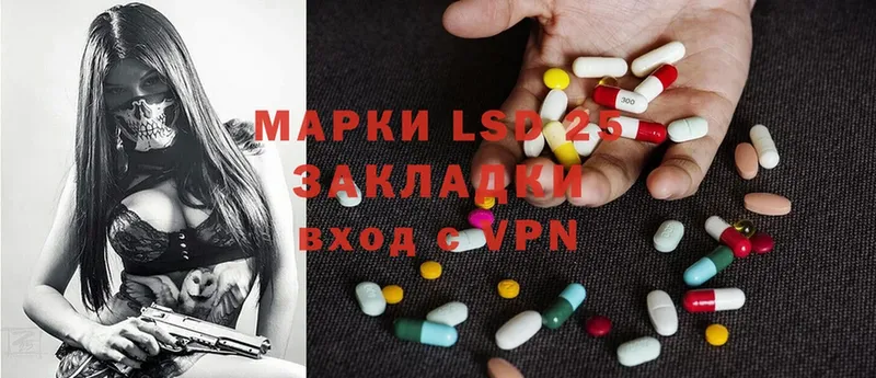 LSD-25 экстази кислота  Балашов 